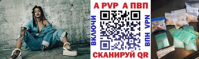 купить наркотик Югорск Alfa_PVP Crystall