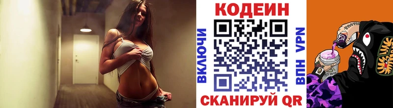 наркошоп  Югорск  Кодеин Purple Drank 