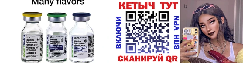 КЕТАМИН ketamine  Югорск 