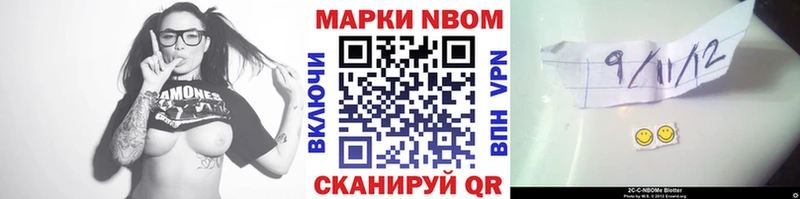 Марки N-bome 1500мкг  наркошоп  Югорск 